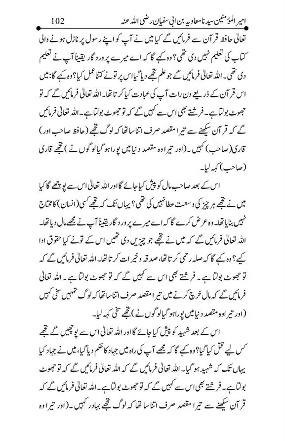 Hazrat-Ameer-Muawiah-RA-page-00102