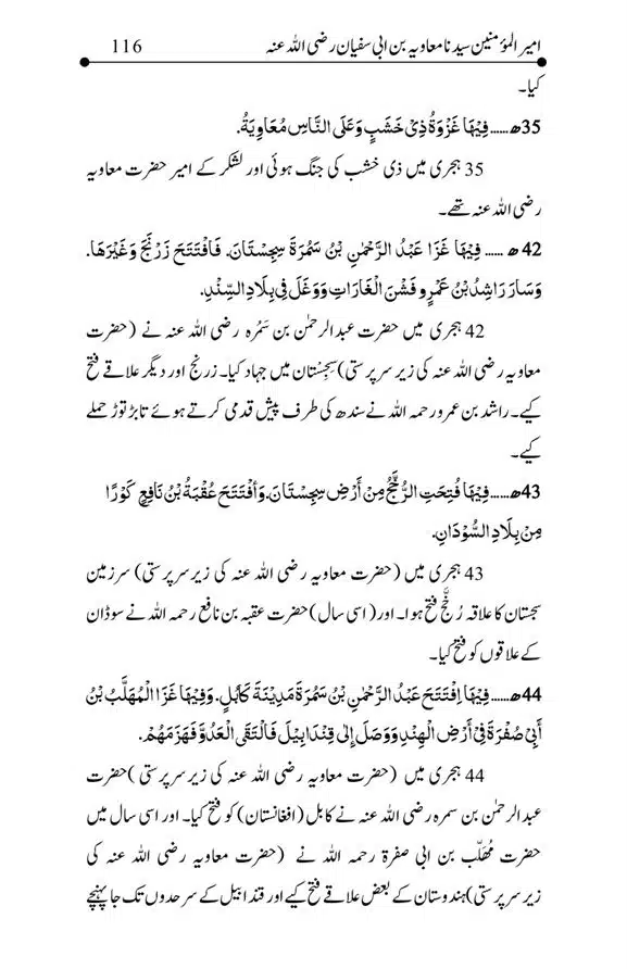 Hazrat-Ameer-Muawiah-RA-page-00116