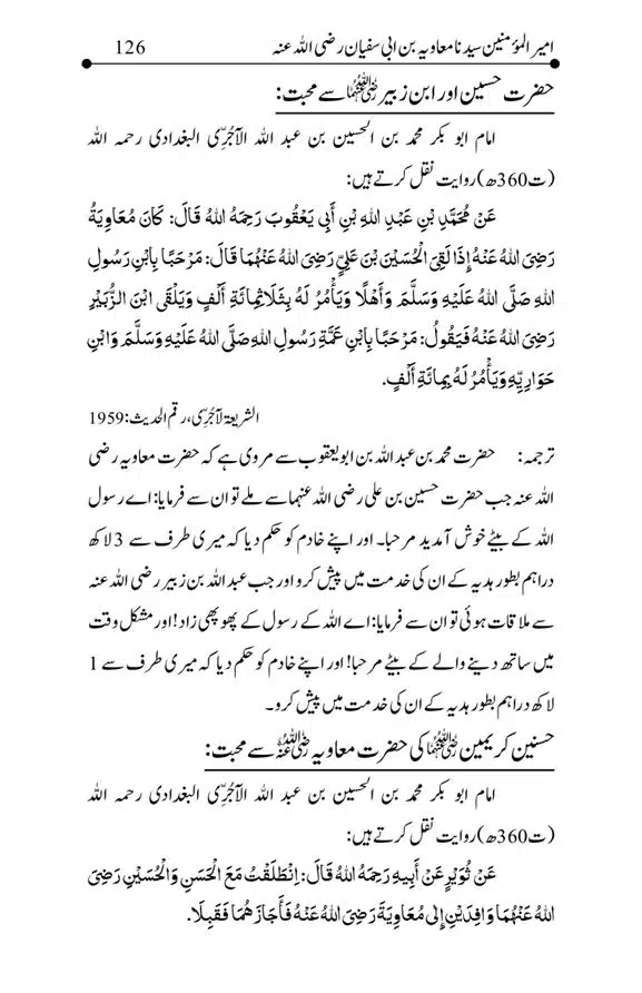Hazrat-Ameer-Muawiah-RA-page-00126