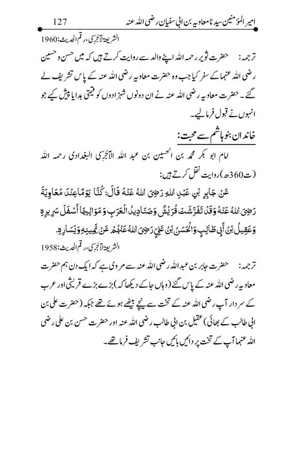 Hazrat-Ameer-Muawiah-RA-page-00127