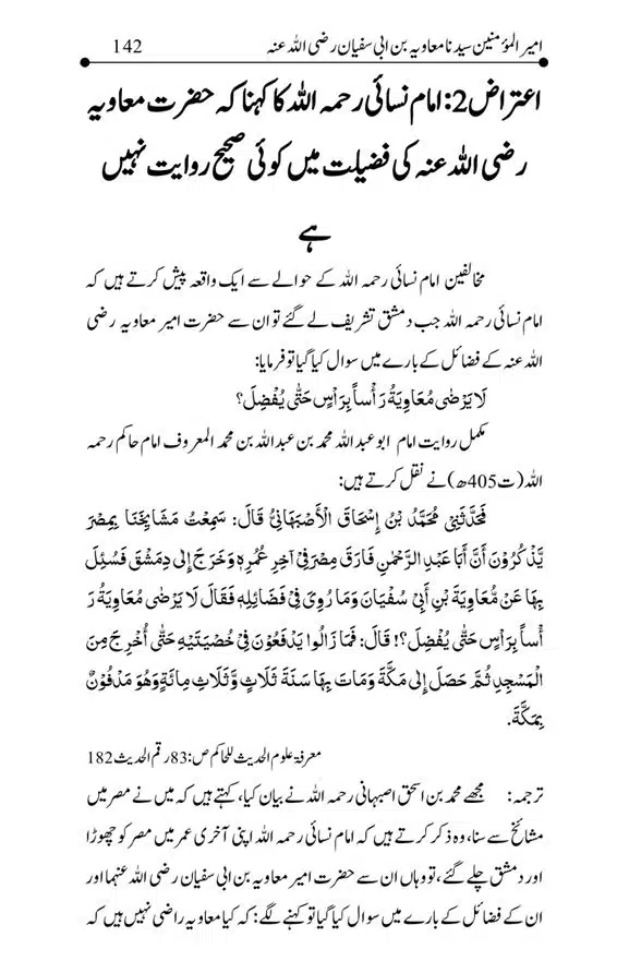 Hazrat-Ameer-Muawiah-RA-page-00142