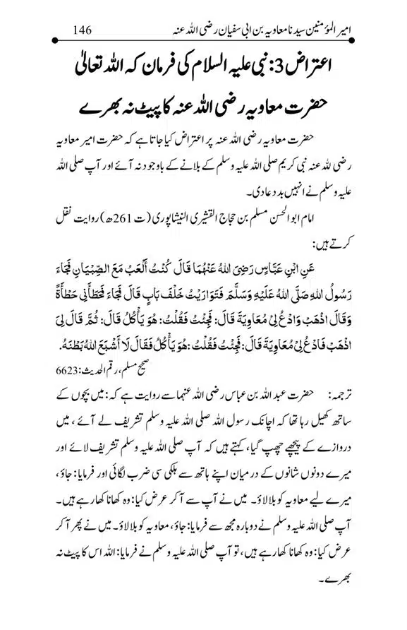 Hazrat-Ameer-Muawiah-RA-page-00146