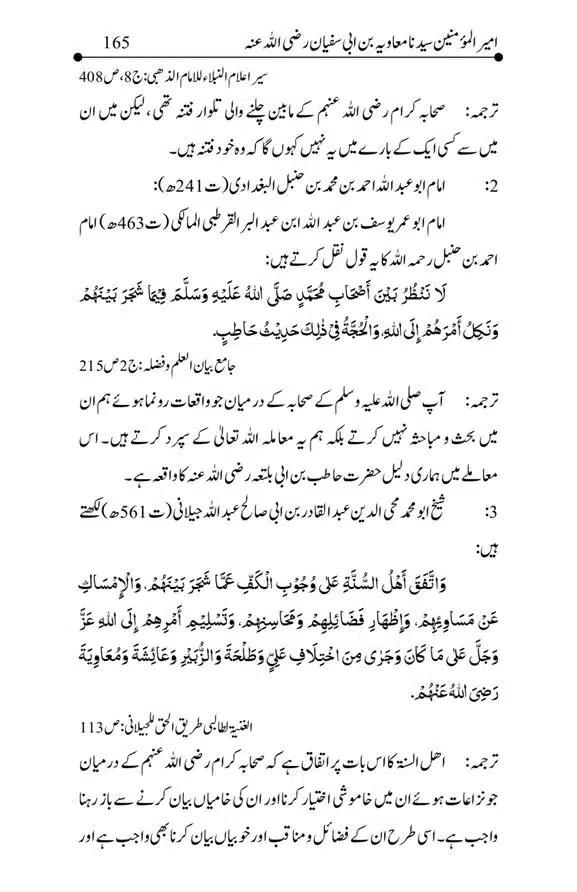 Hazrat-Ameer-Muawiah-RA-page-00165