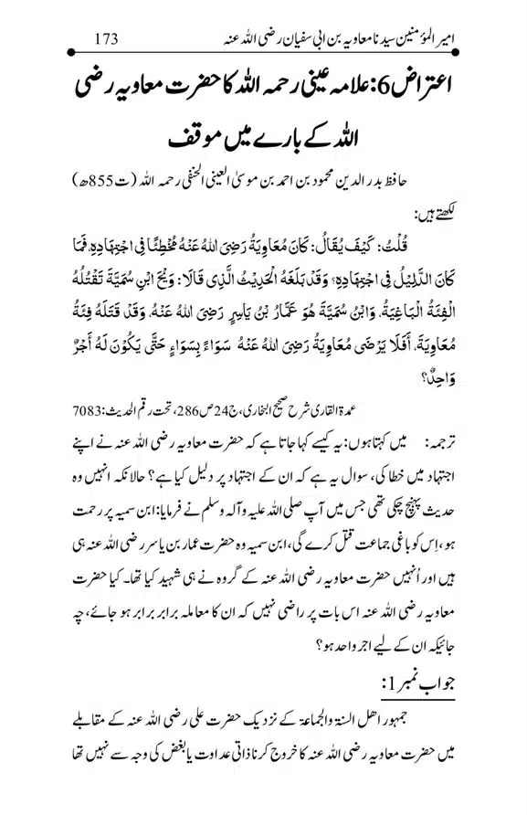 Hazrat-Ameer-Muawiah-RA-page-00173