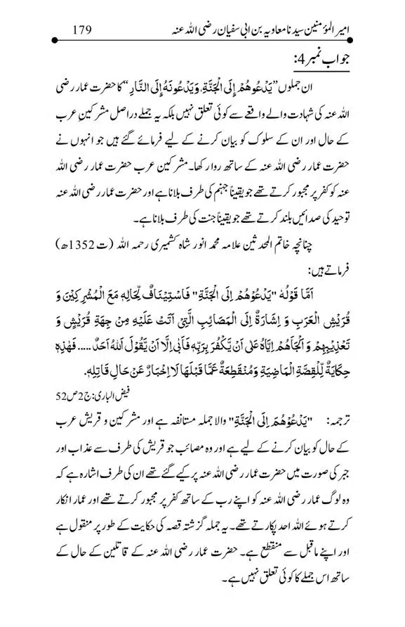 Hazrat-Ameer-Muawiah-RA-page-00179