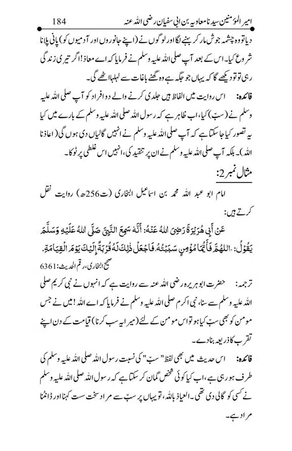 Hazrat-Ameer-Muawiah-RA-page-00184