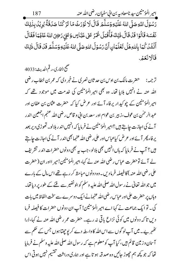 Hazrat-Ameer-Muawiah-RA-page-00187