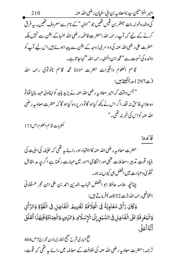 Hazrat-Ameer-Muawiah-RA-page-00210