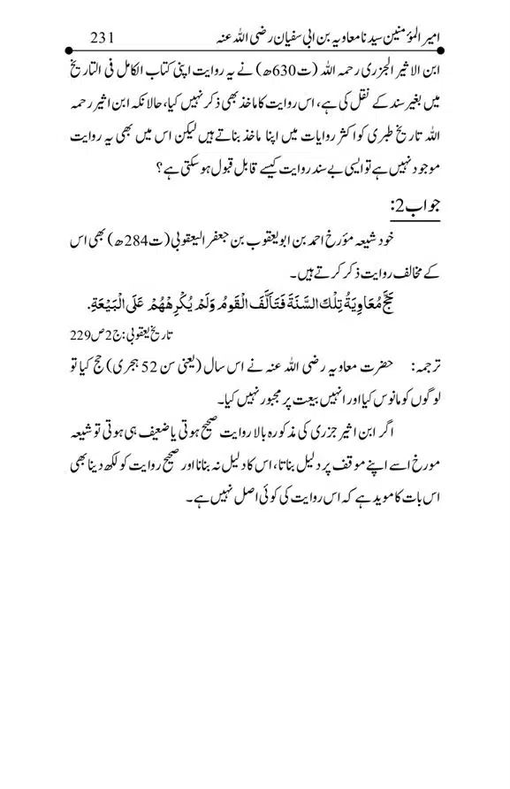 Hazrat-Ameer-Muawiah-RA-page-00231