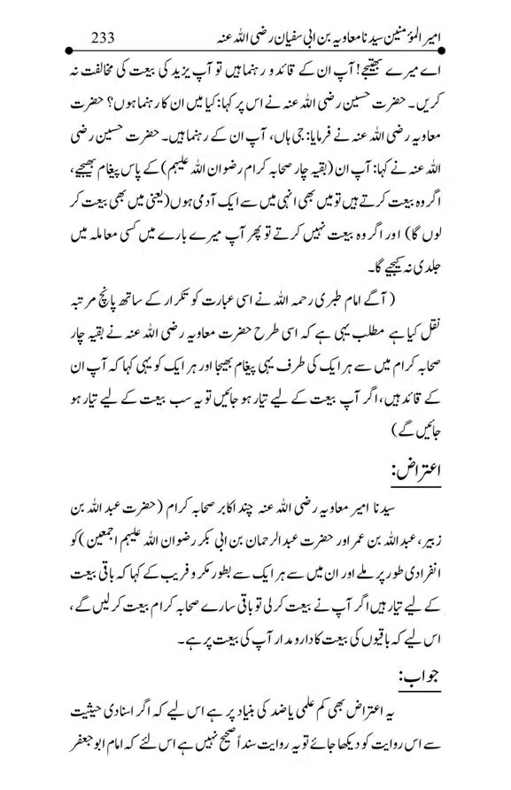 Hazrat-Ameer-Muawiah-RA-page-00233