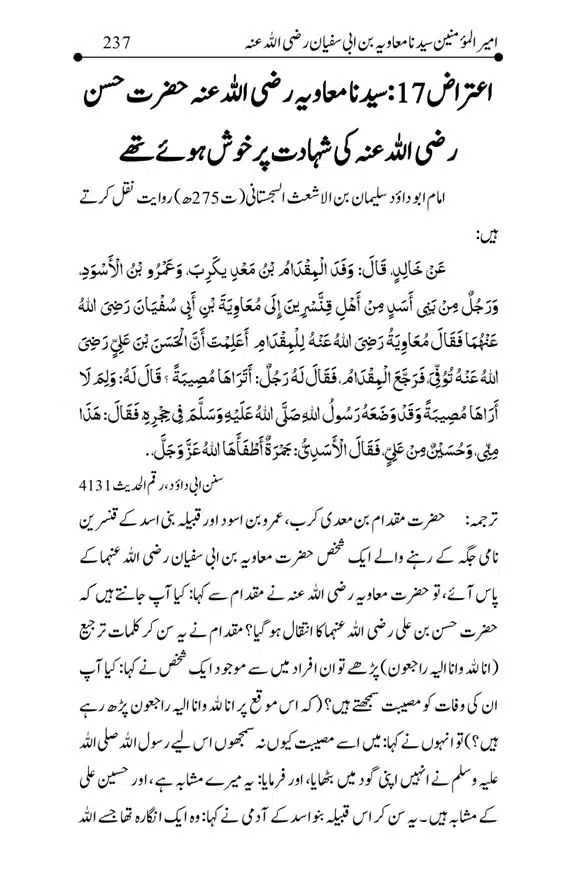 Hazrat-Ameer-Muawiah-RA-page-00237
