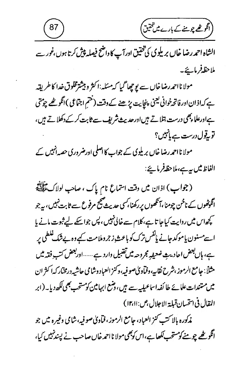 Anghotey_Chomney_Ki_Tehqiq_page-0089