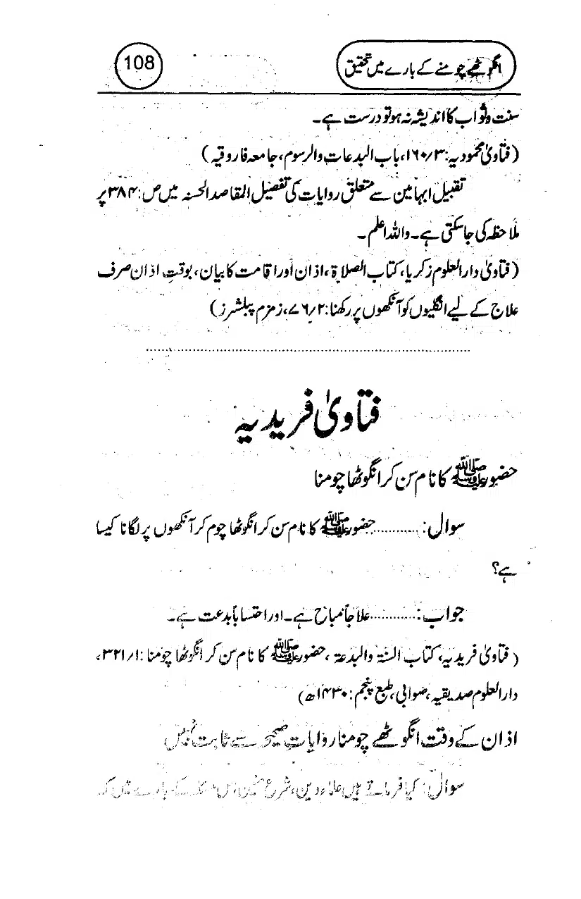 Anghotey_Chomney_Ki_Tehqiq_page-0110