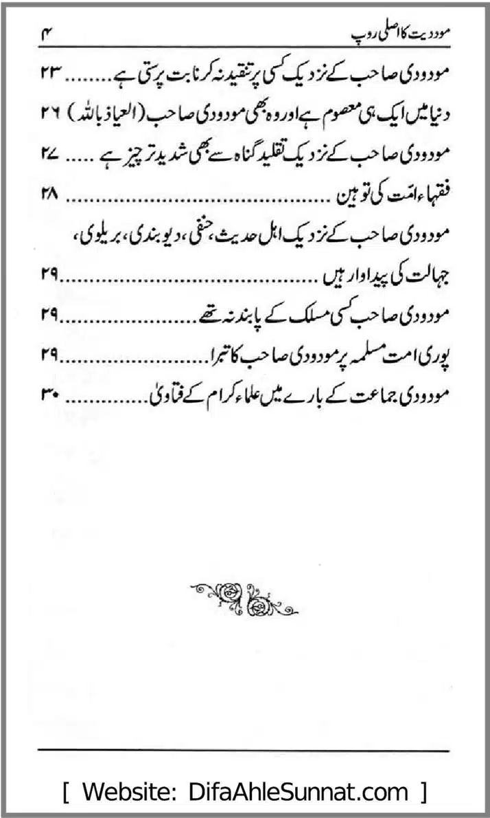 Moudoudi-Ka-Asli-Roop_00005