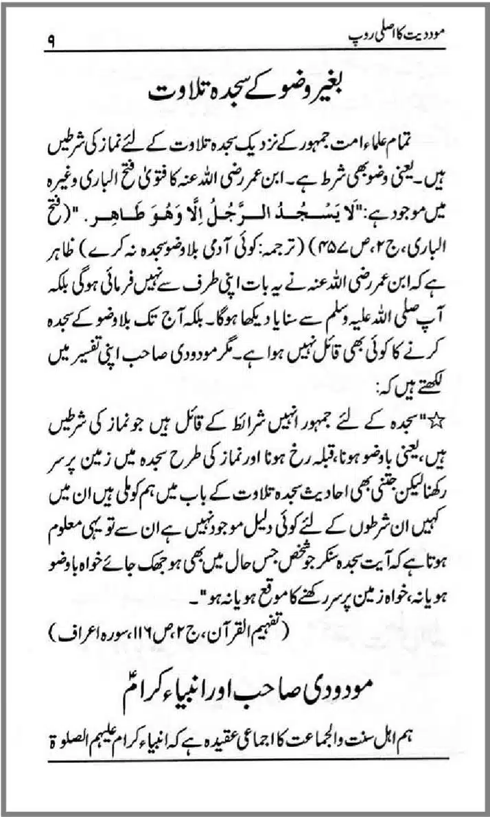 Moudoudi-Ka-Asli-Roop_00010
