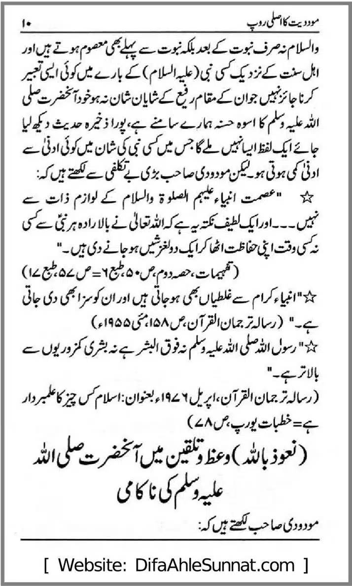 Moudoudi-Ka-Asli-Roop_00011