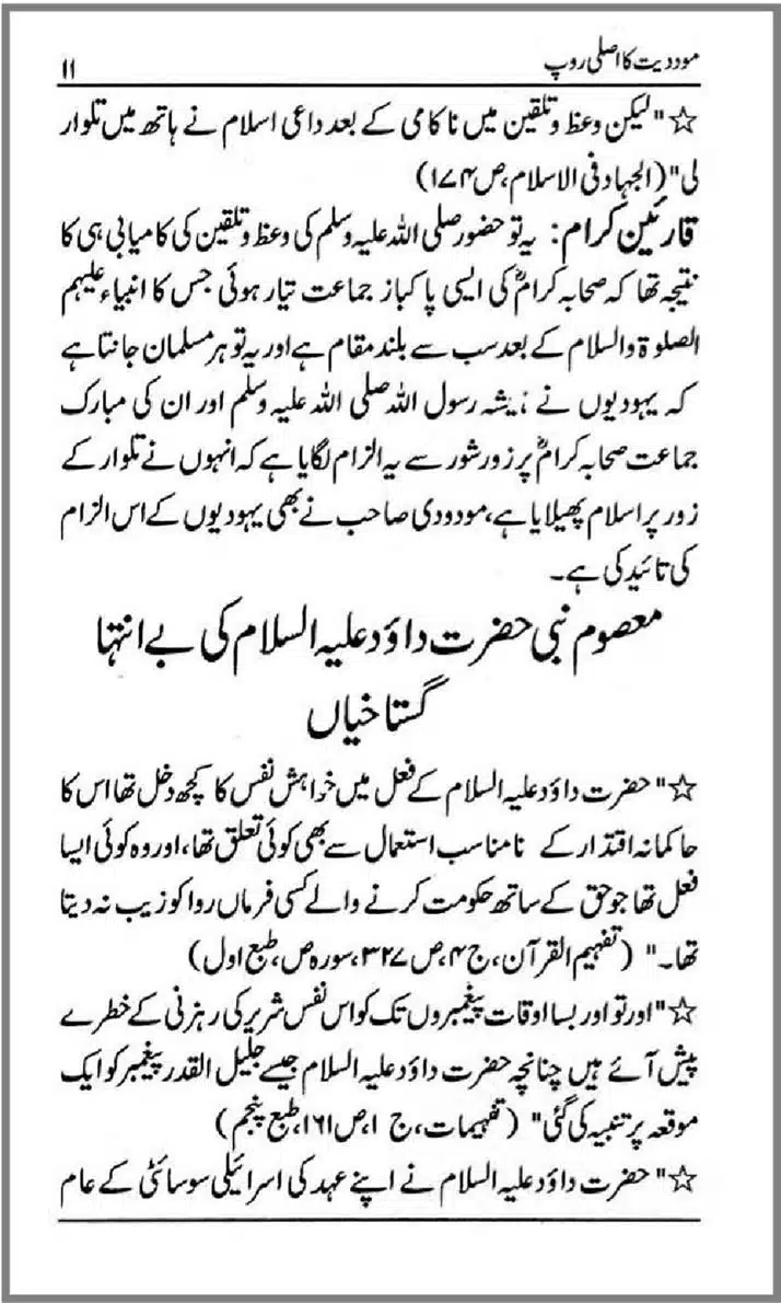 Moudoudi-Ka-Asli-Roop_00012