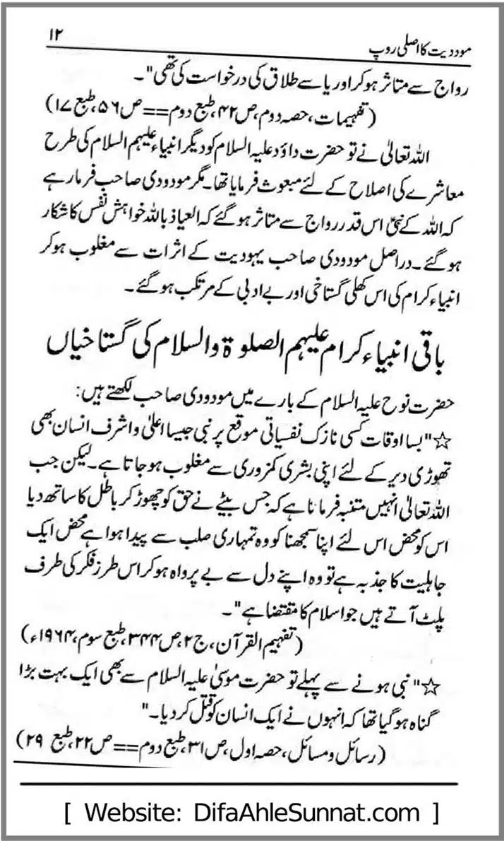 Moudoudi-Ka-Asli-Roop_00013