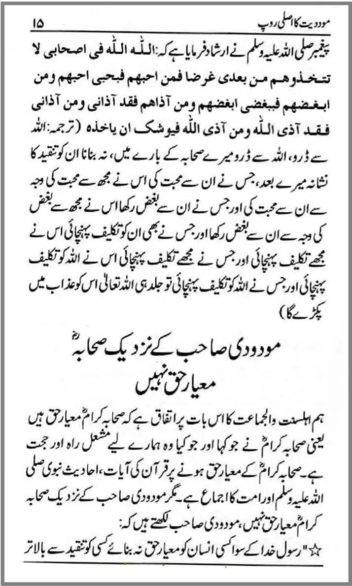 Moudoudi-Ka-Asli-Roop_00016