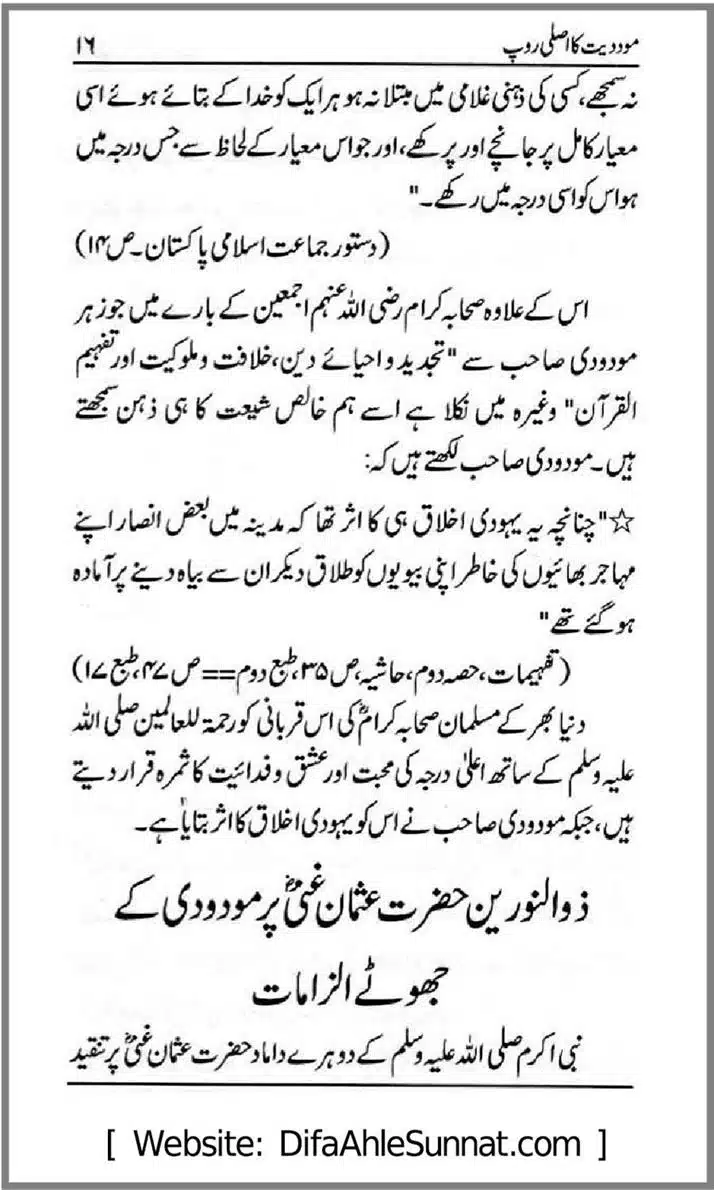 Moudoudi-Ka-Asli-Roop_00017