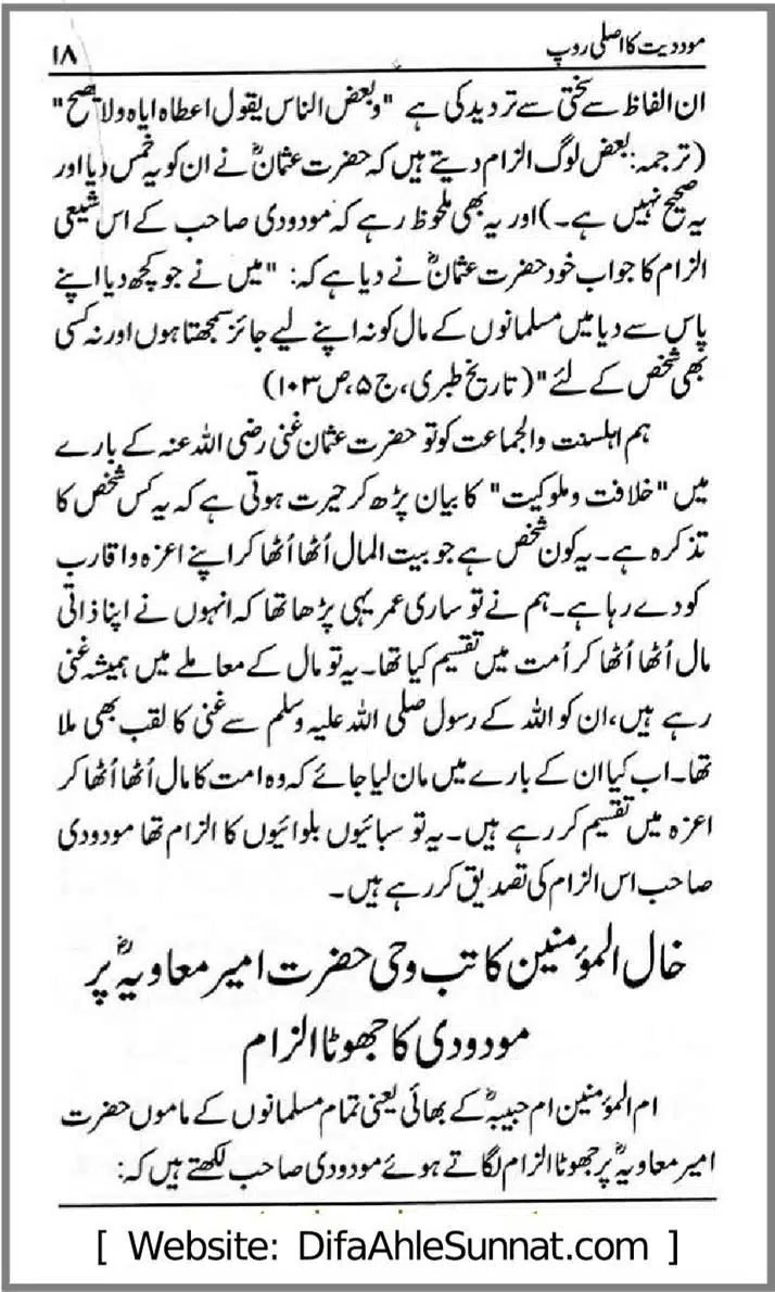 Moudoudi-Ka-Asli-Roop_00019