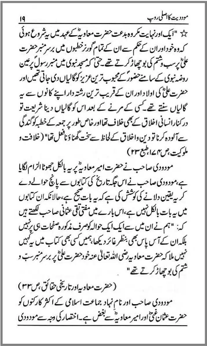 Moudoudi-Ka-Asli-Roop_00020