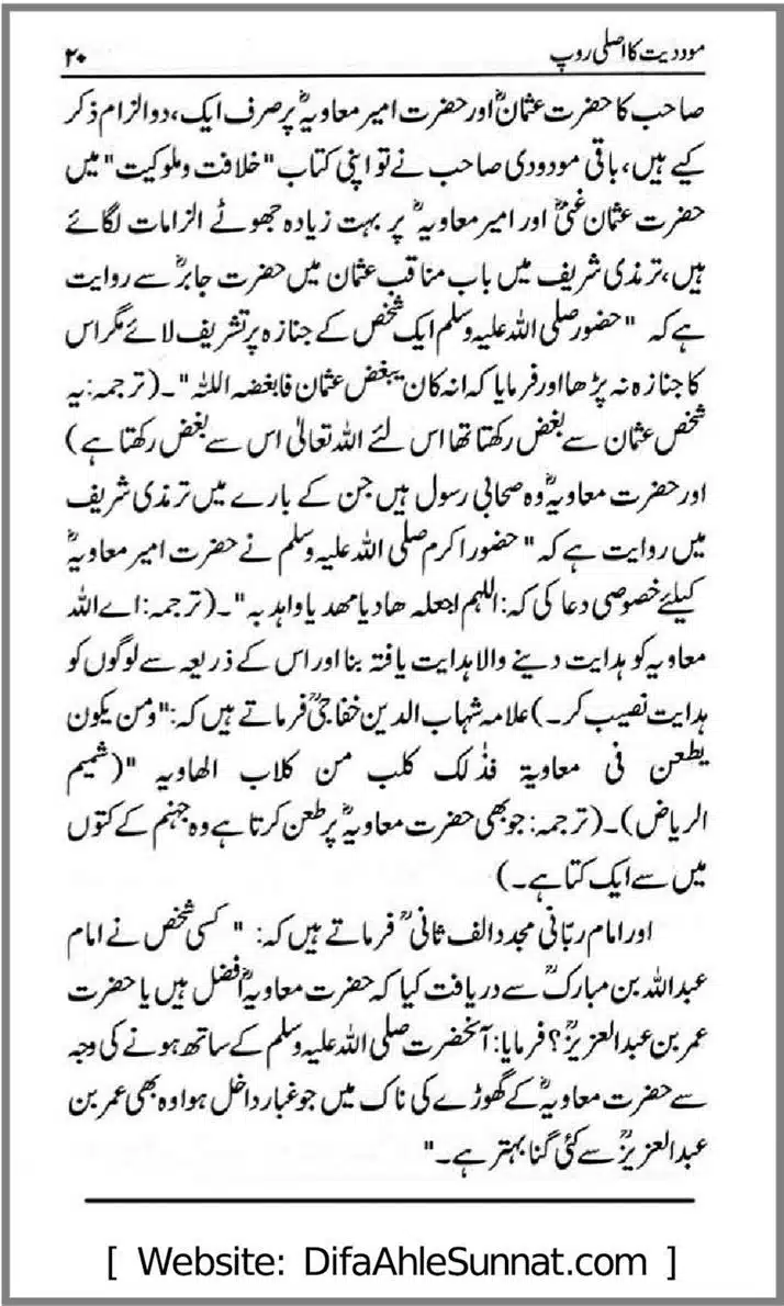 Moudoudi-Ka-Asli-Roop_00021