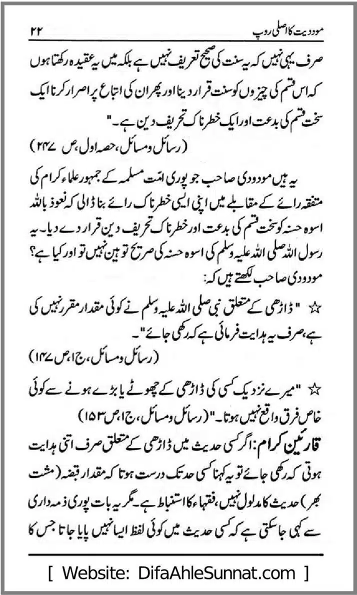 Moudoudi-Ka-Asli-Roop_00023