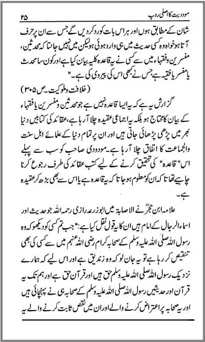 Moudoudi-Ka-Asli-Roop_00026