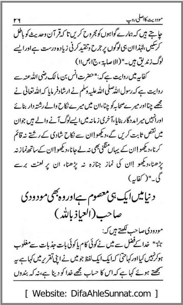 Moudoudi-Ka-Asli-Roop_00027