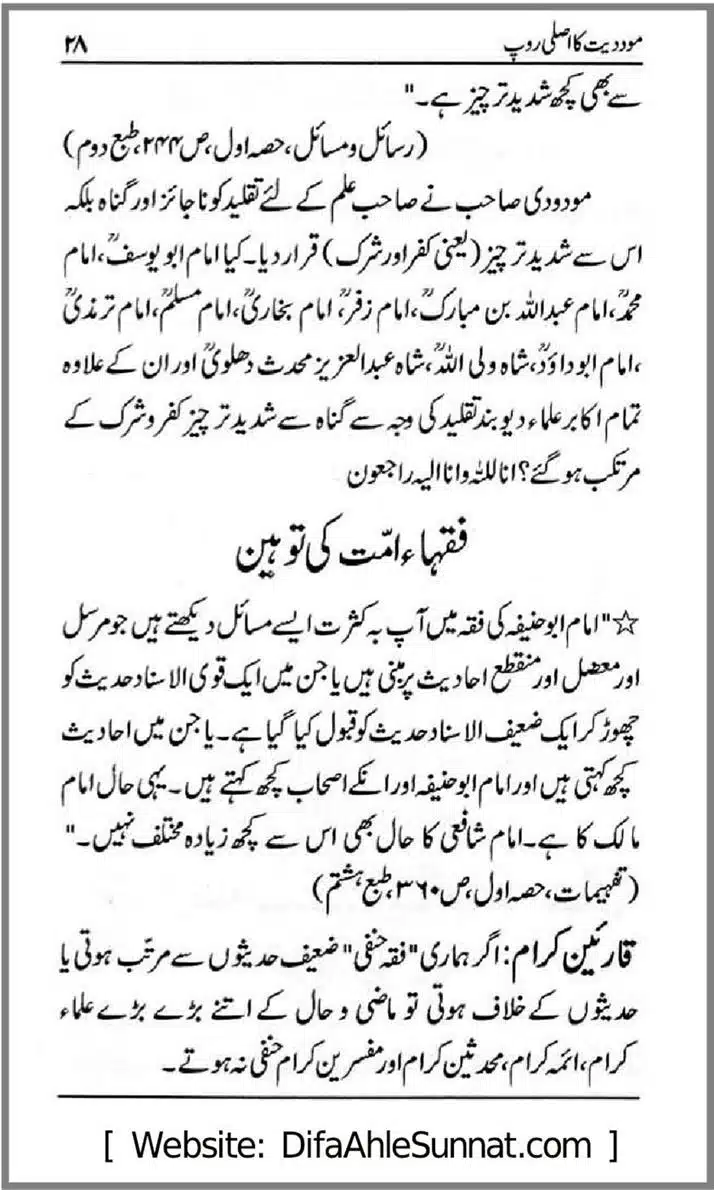 Moudoudi-Ka-Asli-Roop_00029