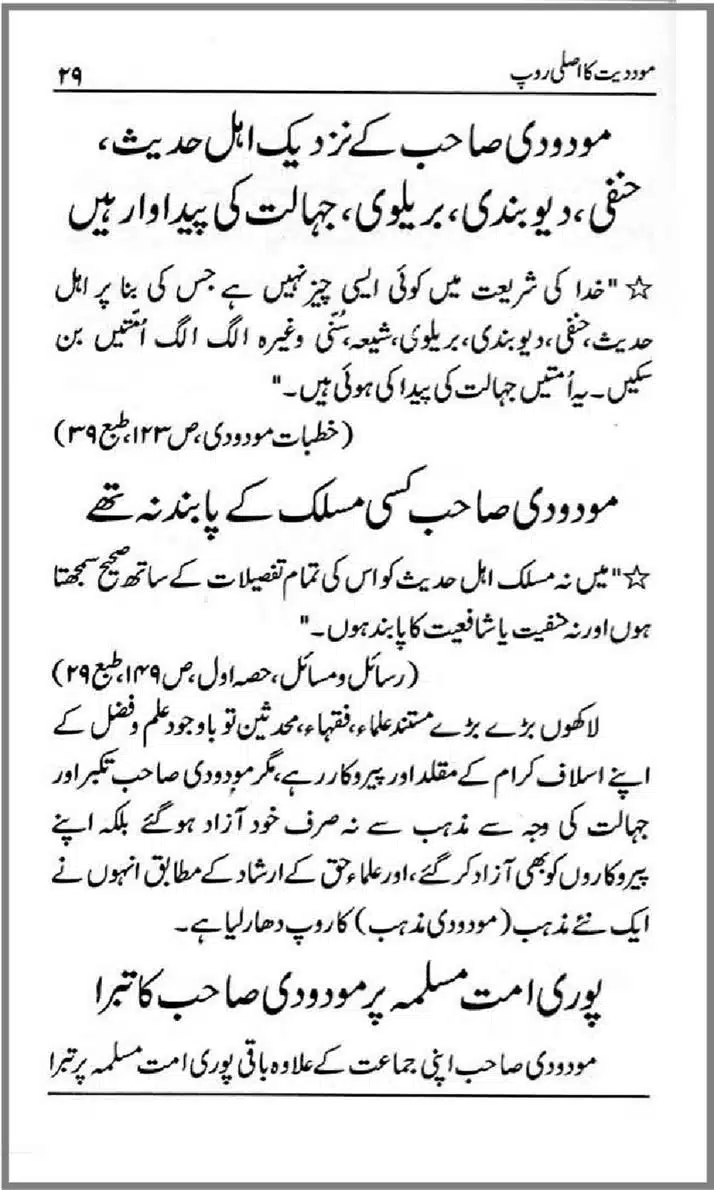 Moudoudi-Ka-Asli-Roop_00030