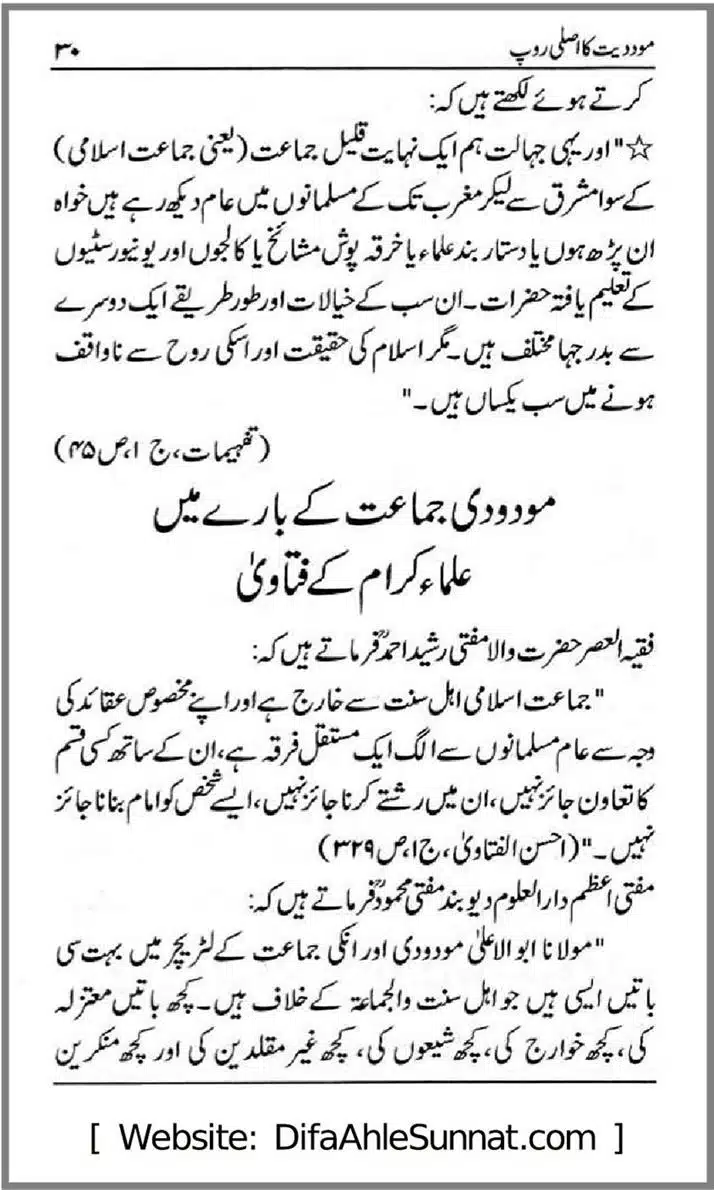 Moudoudi-Ka-Asli-Roop_00031