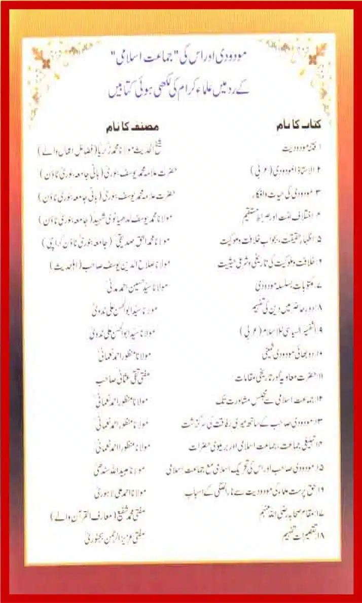 Moudoudi-Ka-Asli-Roop_00032