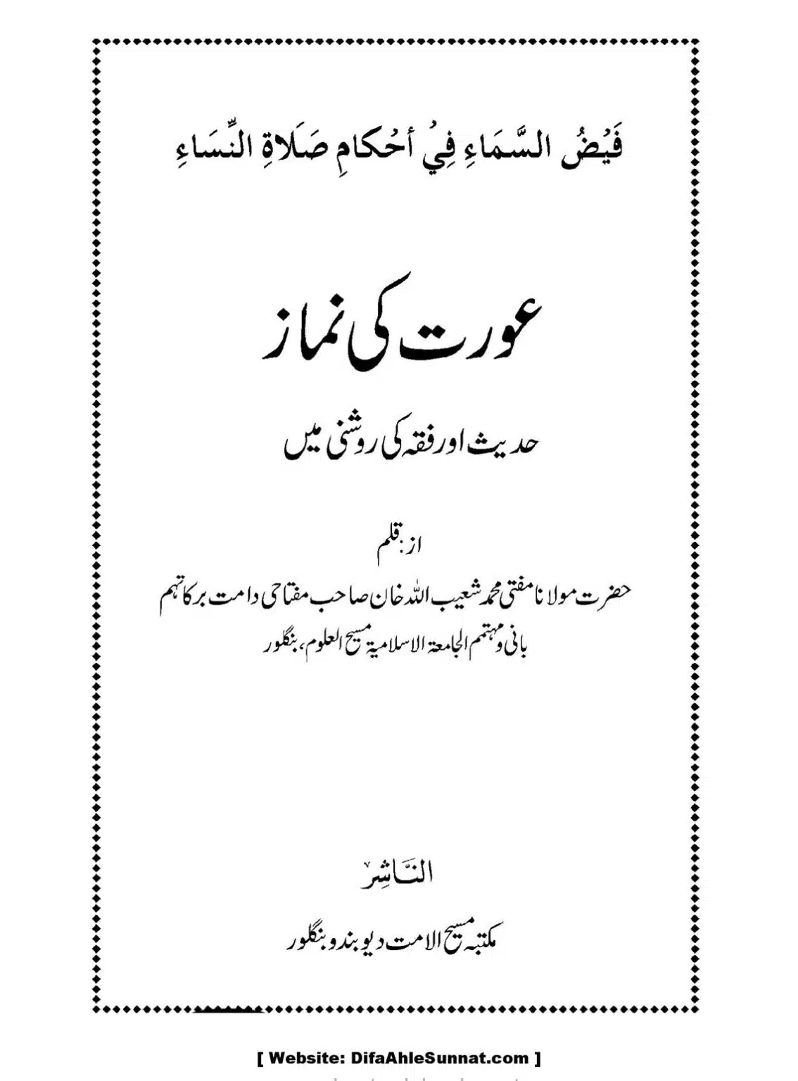 Aurat-ki-Namaz_00002