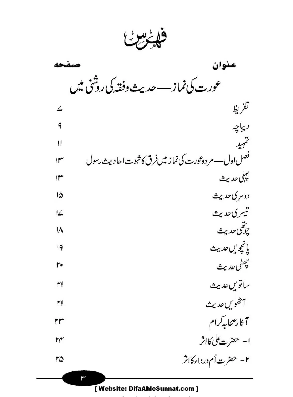 Aurat-ki-Namaz_00004