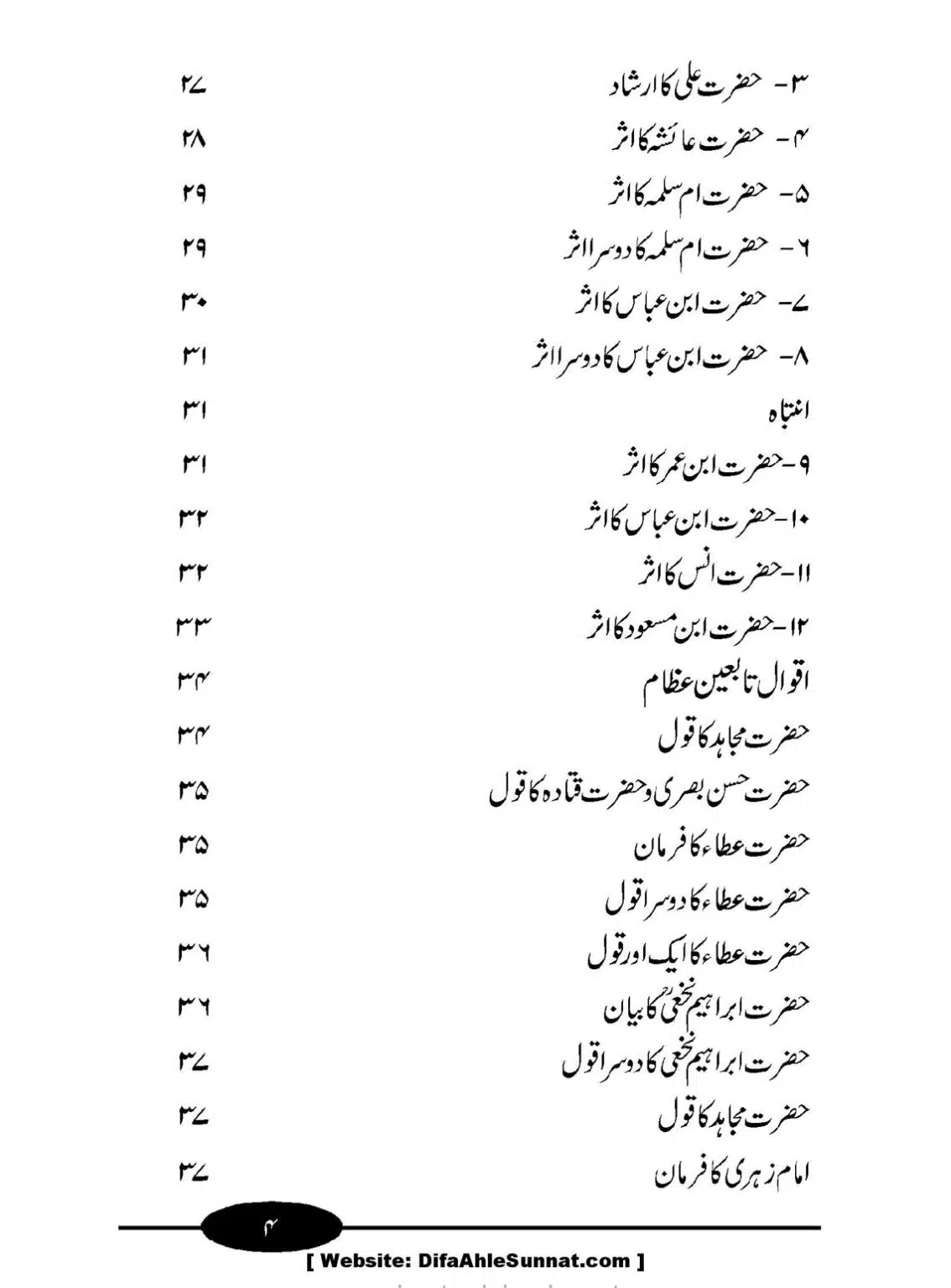 Aurat-ki-Namaz_00005