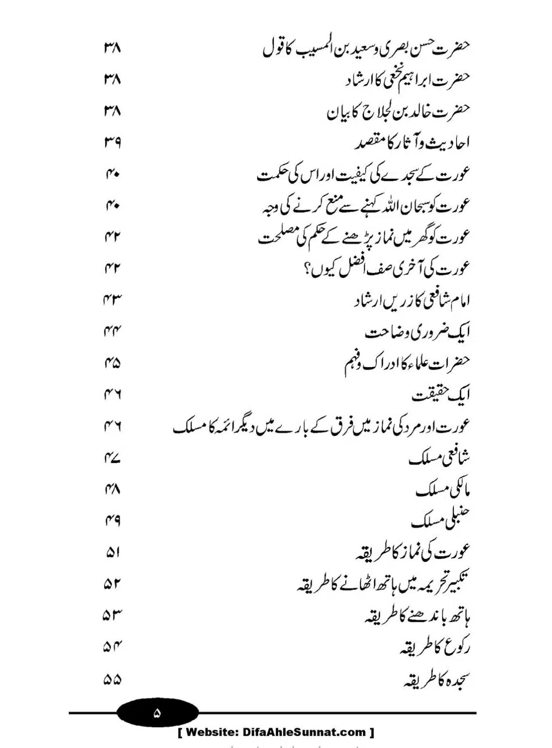 Aurat-ki-Namaz_00006