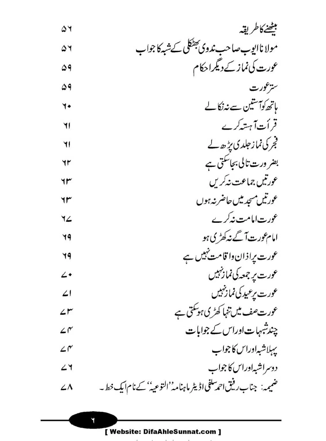 Aurat-ki-Namaz_00007