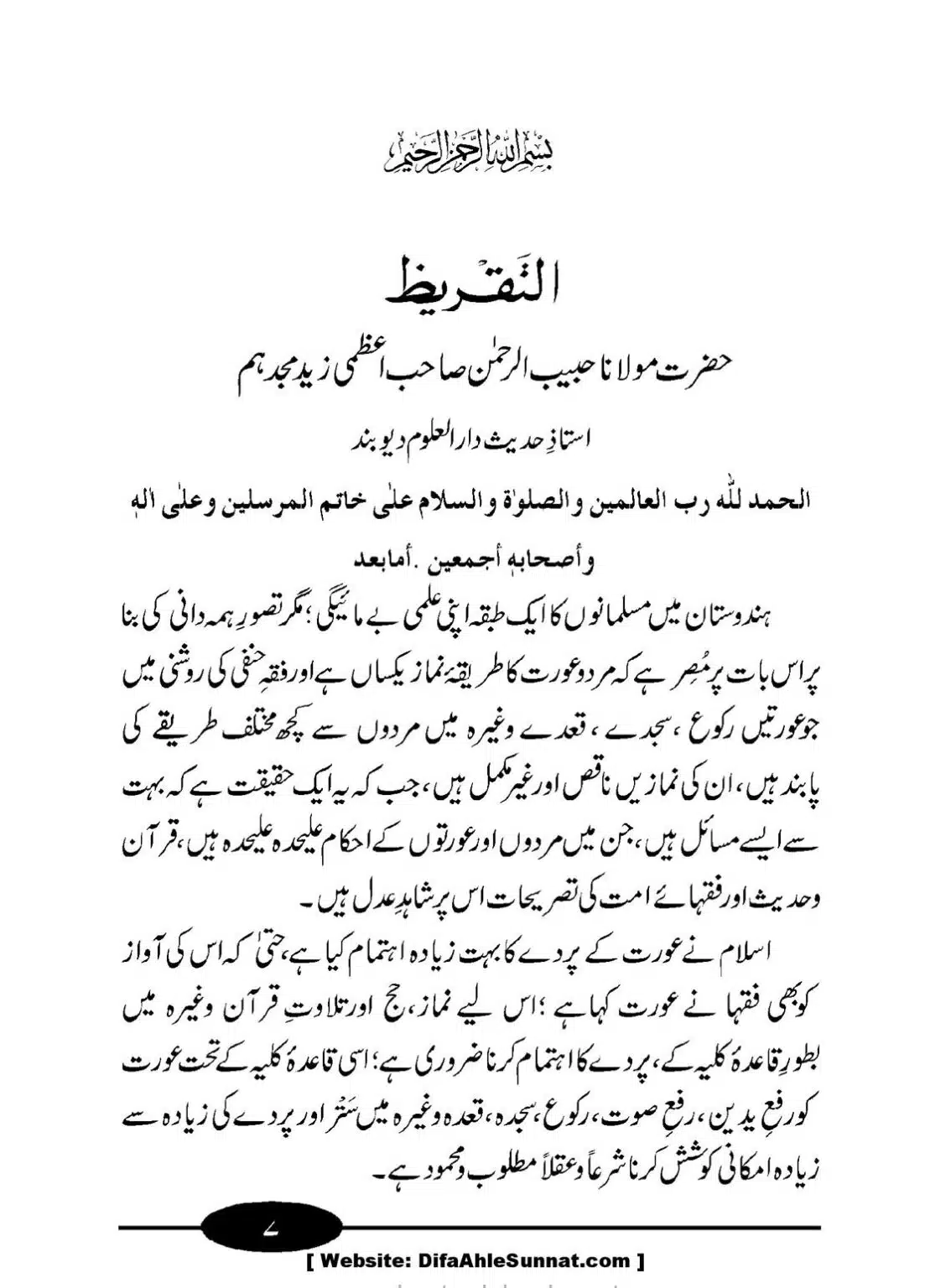 Aurat-ki-Namaz_00008