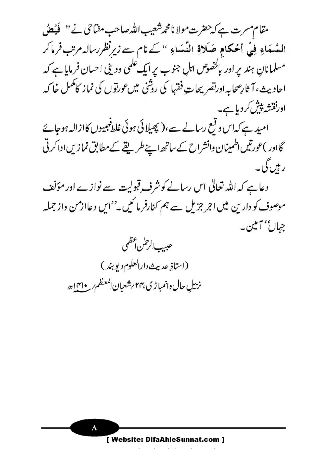 Aurat-ki-Namaz_00009