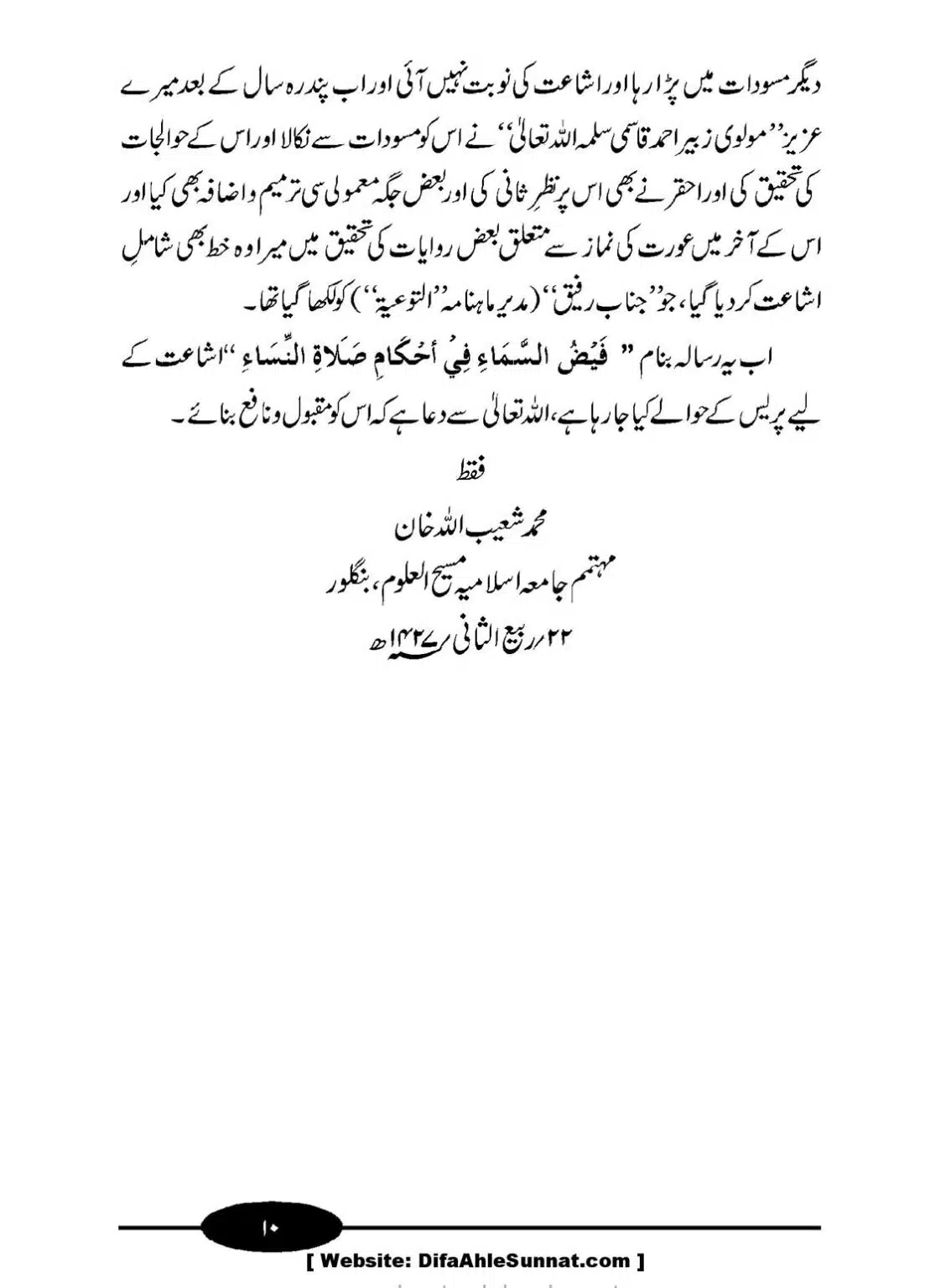 Aurat-ki-Namaz_00011