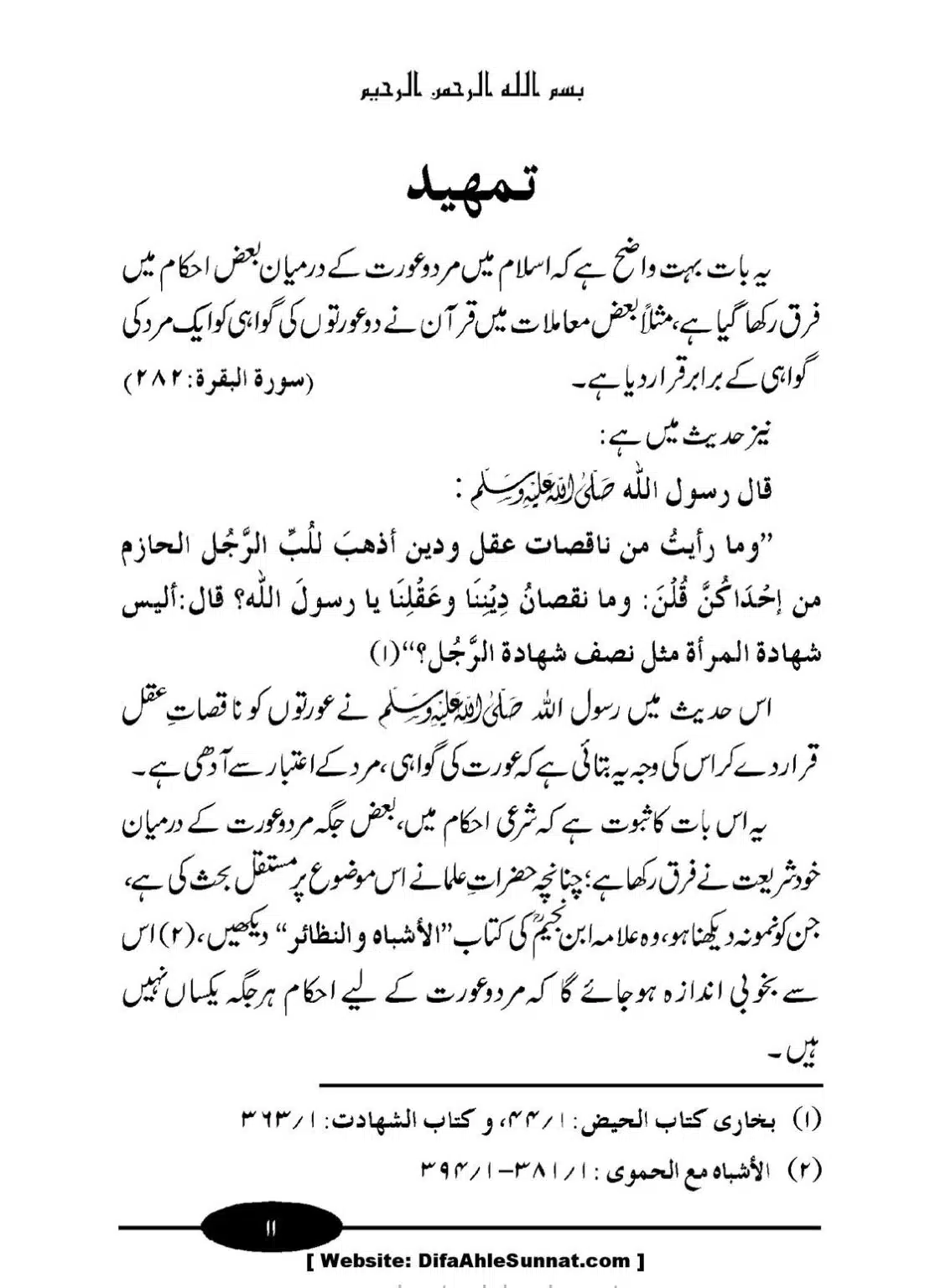 Aurat-ki-Namaz_00012