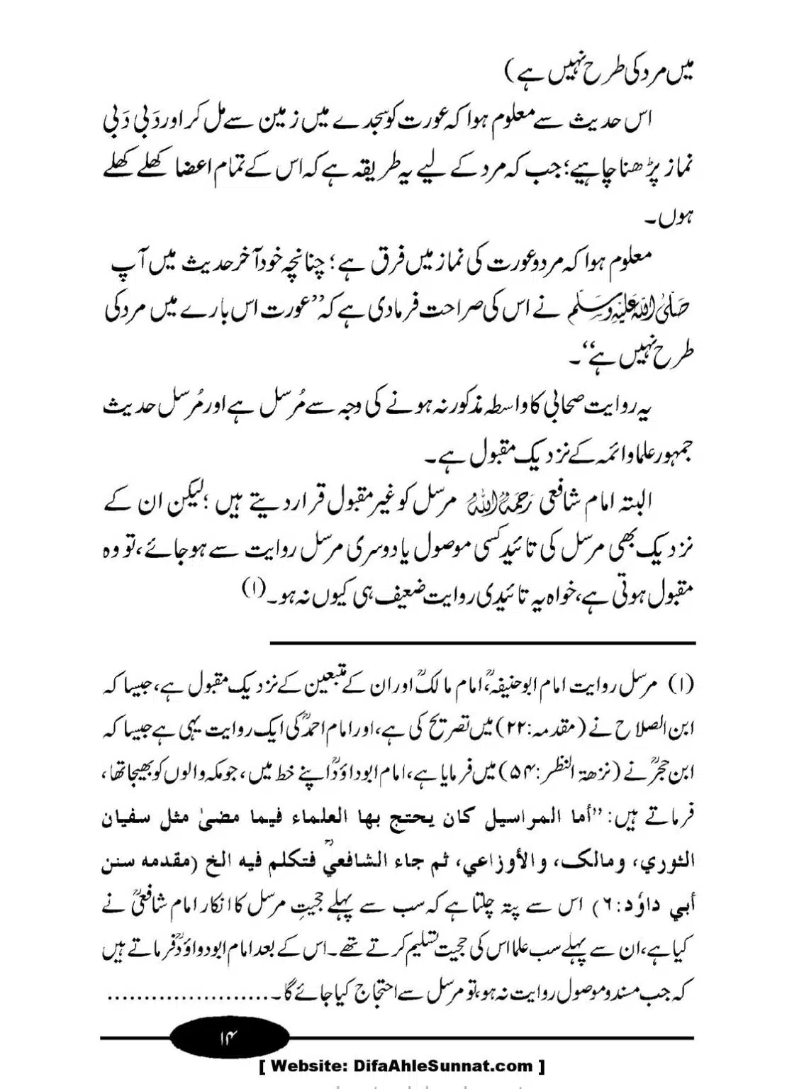 Aurat-ki-Namaz_00015