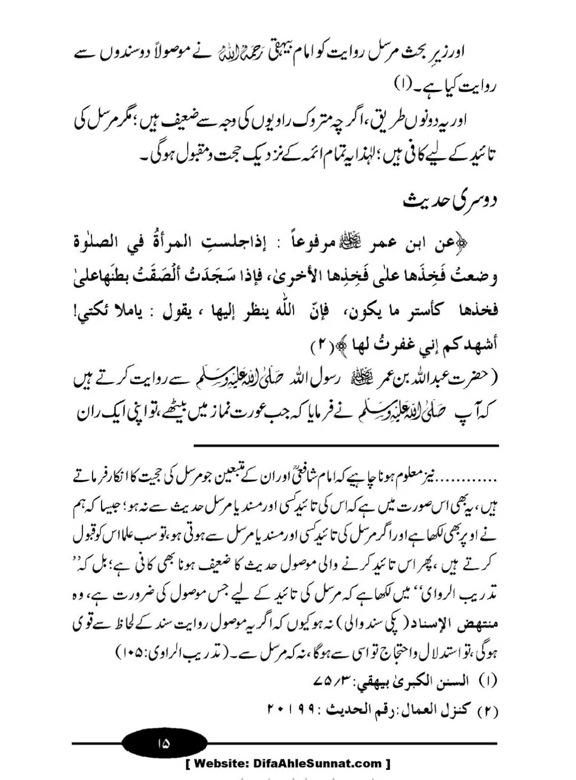 Aurat-ki-Namaz_00016