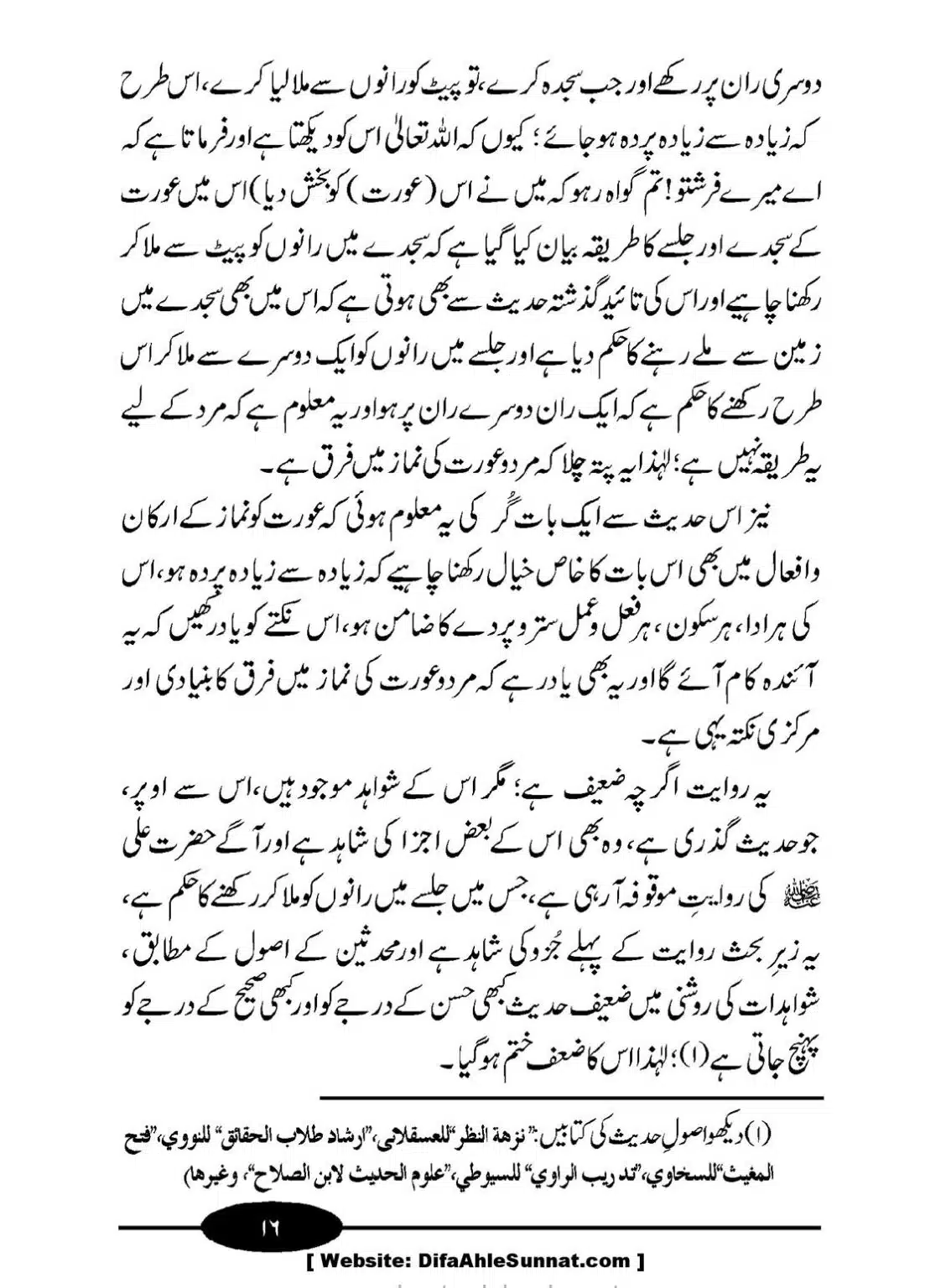 Aurat-ki-Namaz_00017