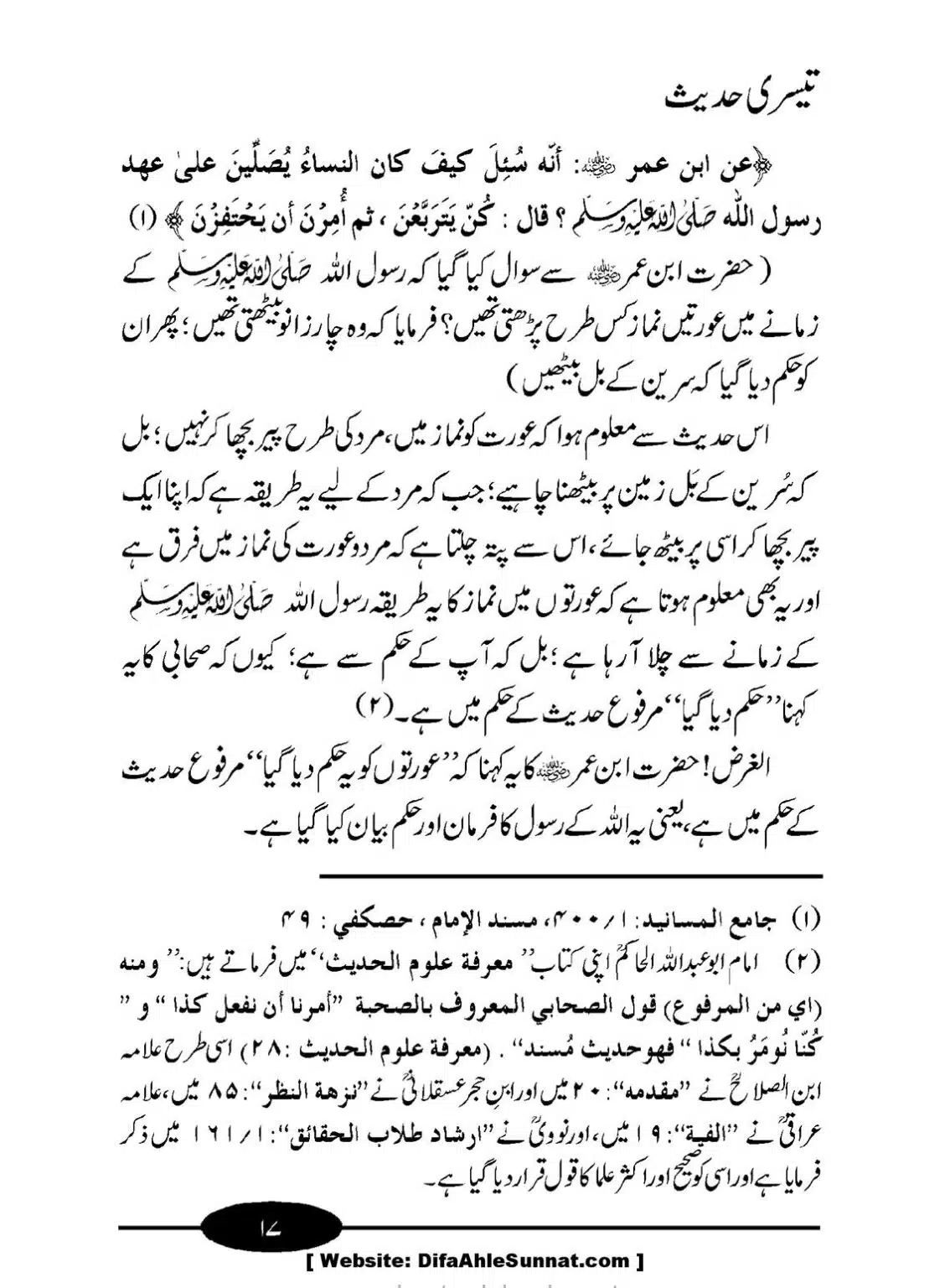 Aurat-ki-Namaz_00018