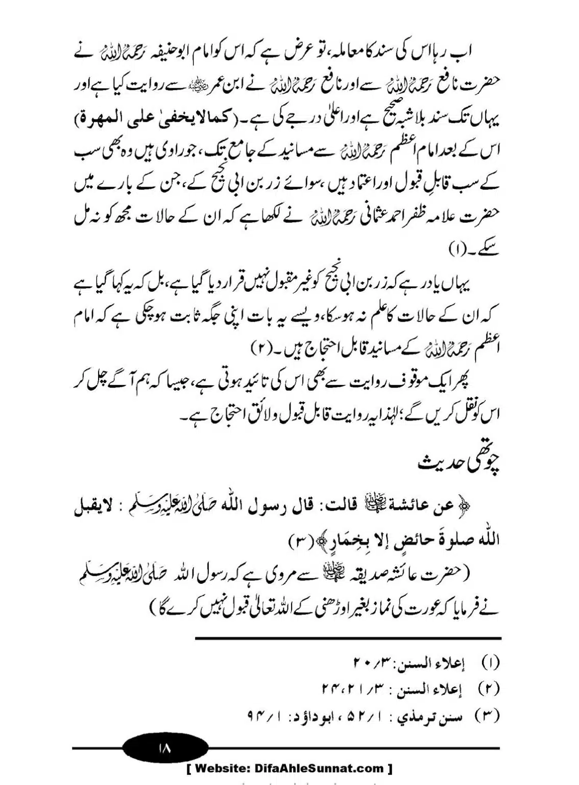 Aurat-ki-Namaz_00019