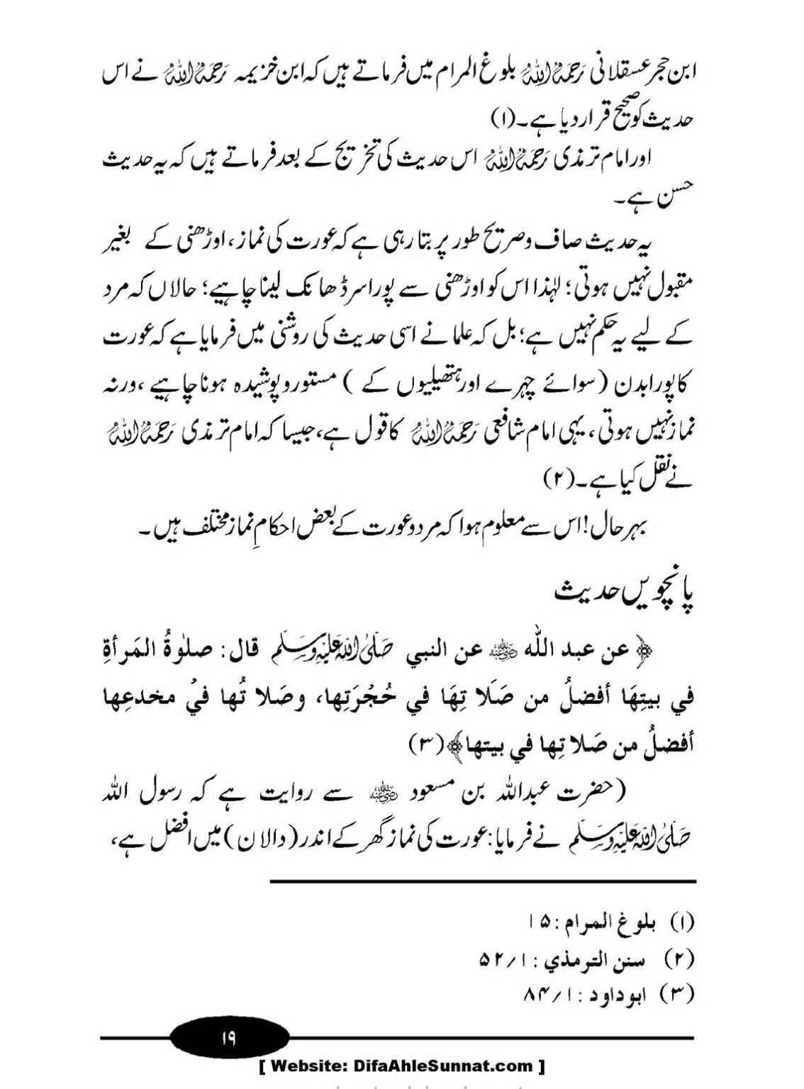 Aurat-ki-Namaz_00020