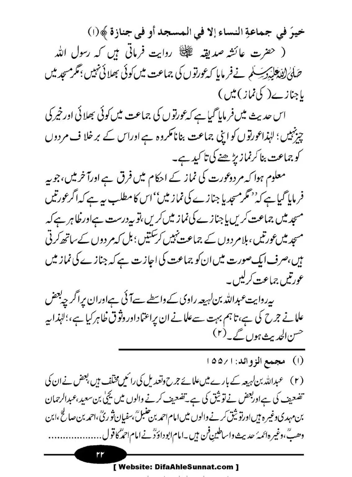 Aurat-ki-Namaz_00023
